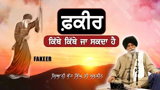 ਫ਼ਕੀਰ ਕਿੱਥੇ ਕਿੱਥੇ ਜਾ ਸਕਦਾ ਹੈ | Fakeer Kithe Kithe Ja sakda Hai | Maskeen Ji | Guru Ki Bani