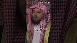 شاهد - مخاطر التمكين للمنافقين؟!#الشيخ_عبدالعزيز_الطريفي #عبدالعزيز_الطريفي