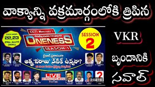 అన్య భాషలు అంటే ఏమిటి.?  నేటి కాలంలో ఉన్నాయా.? అయితే అవి ఎలా ఉన్నాయి.? #heavenlystars #vkr