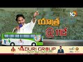 cm jagan memantha siddam yatra at venkatachalampalli 11వ రోజు జగన్ యాత్ర 10tv news