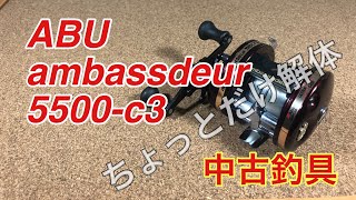 アブガルシア 5500-C3 ［中古釣具］