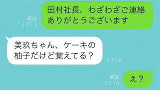 ケーキ店でアルバイトをしている娘が、ある日ボロボロの子供を連れて帰ってきた。「何か食べさせてあげてもいい？」数年後、この出会いが驚くべき奇跡を…