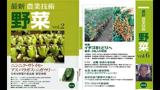 半促成栽培・佐土原3号　最新農業技術　元気な野菜の高品質・安定技術・2月12日補足動画ニガウリ・長友農苑の栽培日記