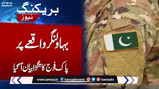 Bahawalnagar incident: Pak Army Win Heart | Big Statement from ISPR | Samaa TV