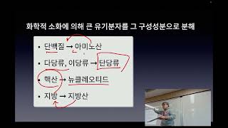 Lecture_8_1_일반생물학2_CBNU_2024_2