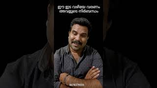 #ഭ്രാന്തായാൽ എന്ത് സുഖം