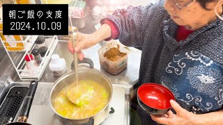 94歳おばあちゃん　白菜とえのき茸の味噌汁　卵焼き