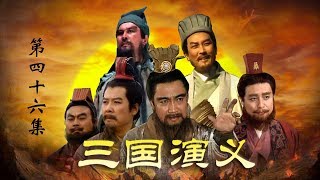 Romance of the Three Kingdoms Ep46 | CCTV Drama