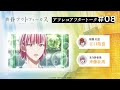 tvアニメ「黄昏アウトフォーカス」アフタートーク 8 江口拓也 斉藤壮馬