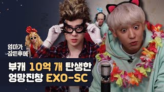 [Türkçe Altyazılı] EXO-SC  (Annem Uyuduktan Sonra/After Mom Falls Asleep)