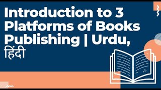 Introduction to 3 Platforms of Books Publishing | Urdu, हिंदी
