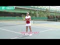 테니스레슨 비법전수 18편 리시브 하체편 how to tennis lesson