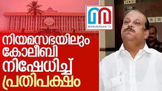 ധനാഭ്യര്‍ത്ഥന ചര്‍ച്ചയില്‍ എന്‍ഡിഎയുടെ സമയം ലീഗിന് അനുവദിച്ചു I Niyama Sabha