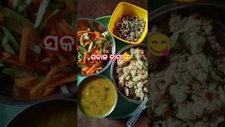 ସକାଳ ଜଳଖିଆ 🤤#cooking #ଓଡିଆ food 👌 #viralvideo