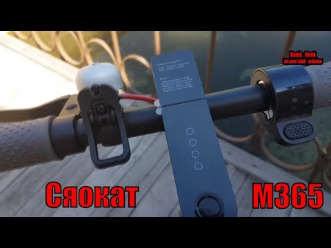 Коды Ошибок Самоката Xiaomi M365 Коды Ошибок Самоката Xiaomi M365