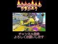 【スプラトゥーン3】前線使いのリッターキル集 音ハメ 【リッター4k】