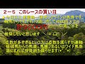 高配当レース狙い専門　中京11レース　知立ステークス2021予想　2021年１２月１２日（日）九星術式競馬予想チャンネル　モグハンター