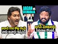 జగన్ Vs సీమరాజ😂: Seemaraja FUNNY Counter To Ys Jagan Over Gautam Adani 1750 Cr Scam | Filmylooks