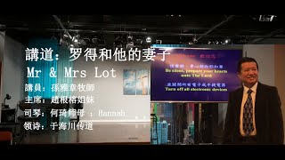 崇拜直播第二场10:30AM(9-25-22)