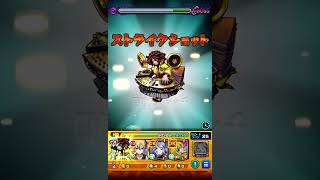 【モンスト】やっぱり強い！牡丹にジョン万次郎SS打ってみた！ #モンスト #コラボ #shorts