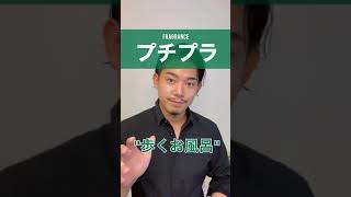 【香水紹介】歩くお風呂になれるプチプラ香水