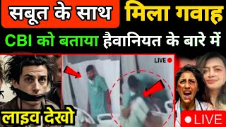 kolkata case में सबूत के साथ मिला गवाह | CBI को बताया क्या हैवानियत हुई थी #crime Ankit Awasthi Sir