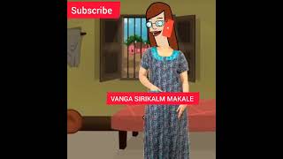 மருமகளே எப்பா எப்பா போதும் 😅😆😂#comedy #shortvideo #animation #funny #viralvideo