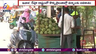 Monsoon Arrives Telangana On June 22 | Niruthi Ruthu Pavanalu | జూన్ 22న తెలంగాణలో నైరుతి రుతుపవనాలు