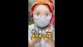 惊！学习强国竟然还能这么用！#APP #手机 #软件 #app推荐  #shorts