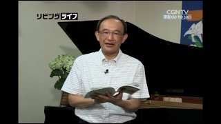 [リビングライフ] 07.26.2014 人の期待とは異なるイエスの道 (マルコの福音書 9:30~37)