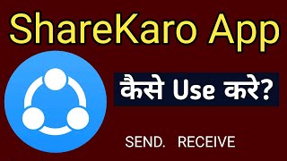 ShareKaro App kaise use kare