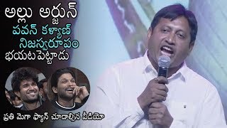 SKN about AA and PK | Taxiwaala Pre Release Event | UV Creations | GA2 | Daily Culture