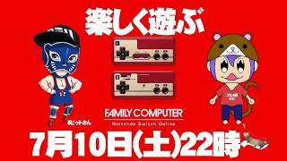 【コラボライブ】8ビットさんをゲストに迎えて、ファミコンのゲームをマルチで遊ぶ！