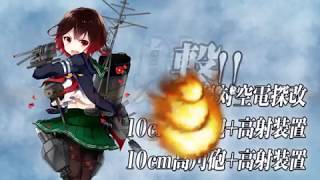 【艦これ】2019年春イベント 発動！友軍救援「第二次ハワイ作戦」 - 防備拡充! 南西諸島防衛作戦（E2甲）第2ボス最終戰