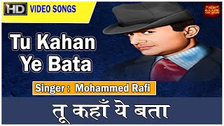 Tu Kahan Yeh Bata - Tere Ghar Ke Samne 1963 -  (Colour) HD - Singers - Mohammed Rafi