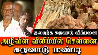 Chennai dry fish market - Red pix exclusive story