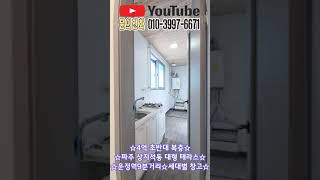 ☆운정역9분☆4억대초반 복층☆고급복층테라스☆