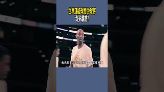 世界頂級球員的球感，到底有多離譜? #nba #籃球