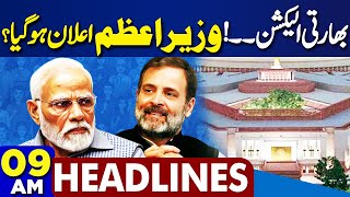 Dunya News Headlines 9AM | Indian Election 2024 Results Announcement |  Modi VS Rahul Gandhi |5 June
