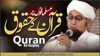 Quran ke Huqooq | Musalmano par Quran ke Huqooq | Mufti Azfar Sahab Mazahiri | Madarsa Hazrat Ikrama