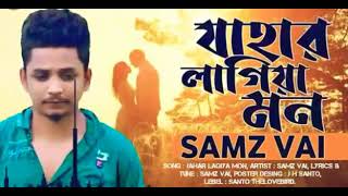 যাহার লাগিয়া মন //Samz vai //bangla new song //Samz vai new song