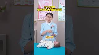 三个小妙招轻松度过宝宝睡眠倒退期‼️新生儿 科学育儿 育婴知识 育儿经验分享 新手爸妈必看