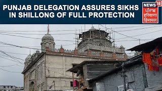 Punjab Delegation Assures Sikhs In Shillong Of Full Protection | Notice To Prove Legality Of Stay