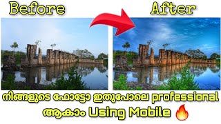 നിങ്ങളുടെ ഫോട്ടോ Professional Photo ആക്കി മാറ്റാം | Snapseed Editing Tutorial Malayalam