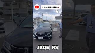 ホンダのJADEをご紹介します！　徳島市 中古車 ホンダ ジェイド 中古車紹介 #shorts