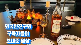 구독자와 외국친구들이 보내준 영상   Videos sent by subscribers and foreign friends.