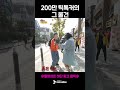 200만 틱톡커의 그 물건