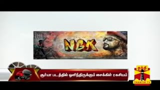 NGK Movie  Extended Title Teaser | Suriya | Slevaraghavan | Yuvan Shankar Raja