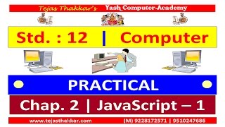 Std. 12 | Chap. 2 | JavaScript Prog-1