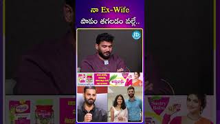 నా Ex-Wife పాపం తగలడం వల్లే | iDream Trending #vamseekrishnareddy #vamshifarms